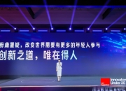 法雷奥荣获2024“金辑奖”两项大奖 创新实力和行业贡献备受认可