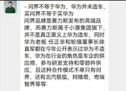 理想增长减缓，问界越追越近
