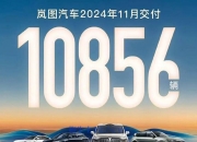 超30家车企11月销量一览：比亚迪又卖爆，合资也涨了