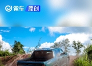 搭载新动力 上汽大通星际X将于12月18日上市