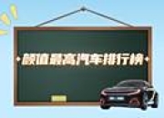 卖电车，“同质化”才是最大的“杀人魔”