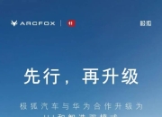 官宣！宏景智驾总部落地衢州