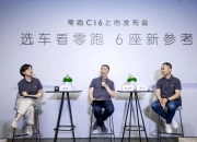 朱江明：2025年，零跑要这么干！