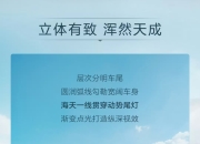 或明年4月上市 比亚迪海狮07 DM-i实车曝光