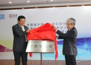 上汽集团与埃及曼苏尔集团签署战略合作技术协议