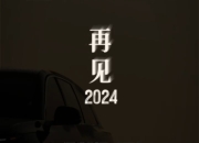 2024年理想汽车累计交付量突破50万辆