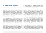 欧洲新能源汽车供应链，从根烂起