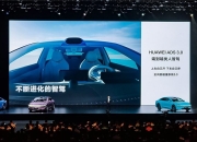 鸿蒙智行11月交付量41931辆，百万尊界S800预订已超2000辆
