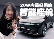 Garmin佳明和高通推出搭载骁龙座舱平台至尊版的新一代数字座舱解决方案