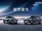 M3X火星架构打造 星途TXL VX均年内上市