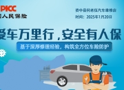 爱车万里行，安全有人保-资中县何老伍汽车维修店站