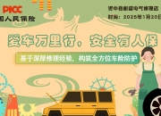 爱车万里行，安全有人保-资中县彬盛电气修理店站