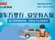 爱车万里行，安全有人保-隆昌县建东铭汽修厂站
