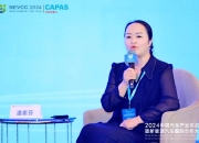 全球规模最大的铝加工制品生产制造商，苏州创泰邀您参会 | 第六届汽车新供应链大会