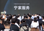 【盖世快讯】宁德时代推出两种标准换电块；广汽集团发布飞行汽车品牌“高域”