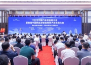 高品质 短交期 高性价比PCB & PCBA生产商，四会富仕邀您参会 | 第六届汽车新供应链大会