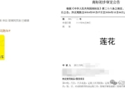 时隔五年，路特斯更名为莲花跑车