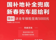 车市2025年十大预测