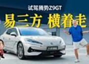 6家车企斗艳，谁的营销最高明？