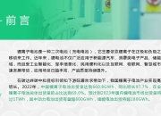 动力电池“TWh”时代，来了