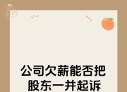 又一新势力车企暴雷欠薪，强制员工休假