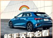 1900元买车？用上国补，车价看齐数码产品了？