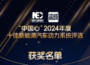 AR-HUD加速上车进程，驱动车载显示迈进新篇章 | 第六届金辑奖中国汽车新供应链百强