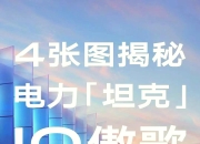 凯迪拉克欲成为美国最畅销豪华电动汽车品牌