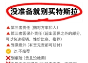 美国2024年电动汽车畅销榜：特斯拉Model Y和Model 3遥遥领先