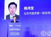 京津冀汽车供应链产业联盟成立
