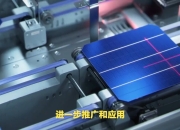 印度理工学院发明混合透明电极 可提高钙钛矿太阳能电池的效率和寿命