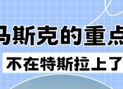 【国际快讯】马斯克回应特斯拉投资日产传闻；富士康向本田提议建立四方合作联盟；特斯拉在美国召回37.6万辆汽车