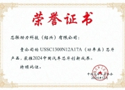 车载等四大业务协同发力，芯联集成2024年业绩大幅减亏