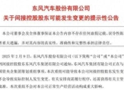 两大汽车央企重组后，中国车企最终会剩下哪几家？