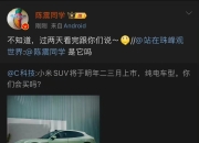 【盖世快讯】李想称欢迎和特斯拉FSD对比；雷军有9成把握完成SU7 Ultra年销量目标