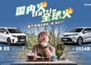 丰田汽车1月全球产量增5.6%，全球销量增0.1%