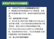 日产CFO或将出任日产临时CEO