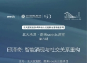 Seeds | 臻驱科技完成E轮融资，完善海内外业务布局