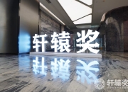 以用户为中心 奔腾小马荣膺轩辕汽车营销大奖