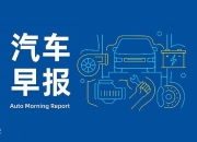 极氪公开征集黑公关和网络水军线索和证据