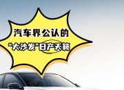 大众将因引擎盖缺陷召回超17.7万辆SUV
