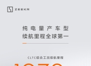 盖世周报 | 极氪科技集团成立；宁德时代冲刺港股