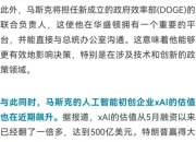 特朗普计划购买一辆全新特斯拉，以支持马斯克