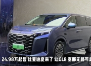 24.98万元起售的夏，要把比亚迪MPV的销冠梦圆了