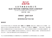 盖世周报 | 哪吒汽车辟谣解散研发团队；广汽投资15亿成立华望汽车