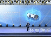 13.99万起 全球首款增程皮卡长安猎手开启预售