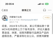 【盖世快讯】吉利汽车拟成立智驾合资公司；鸿蒙智行最高悬赏500万元打击黑公关