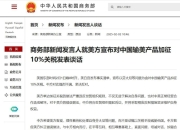 【国际快讯】特朗普暂缓加征墨加汽车关税；大众集团推出2万欧元平价电动汽车；现代汽车与自动驾驶公司Avride达成合作