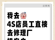“18万维修费近6万配件对不上”，4S事故车业务新困局：修车亏钱、不修没钱赚？