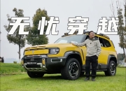 深蓝G318无忧穿越版售价31.8万元 新增日照金配色
